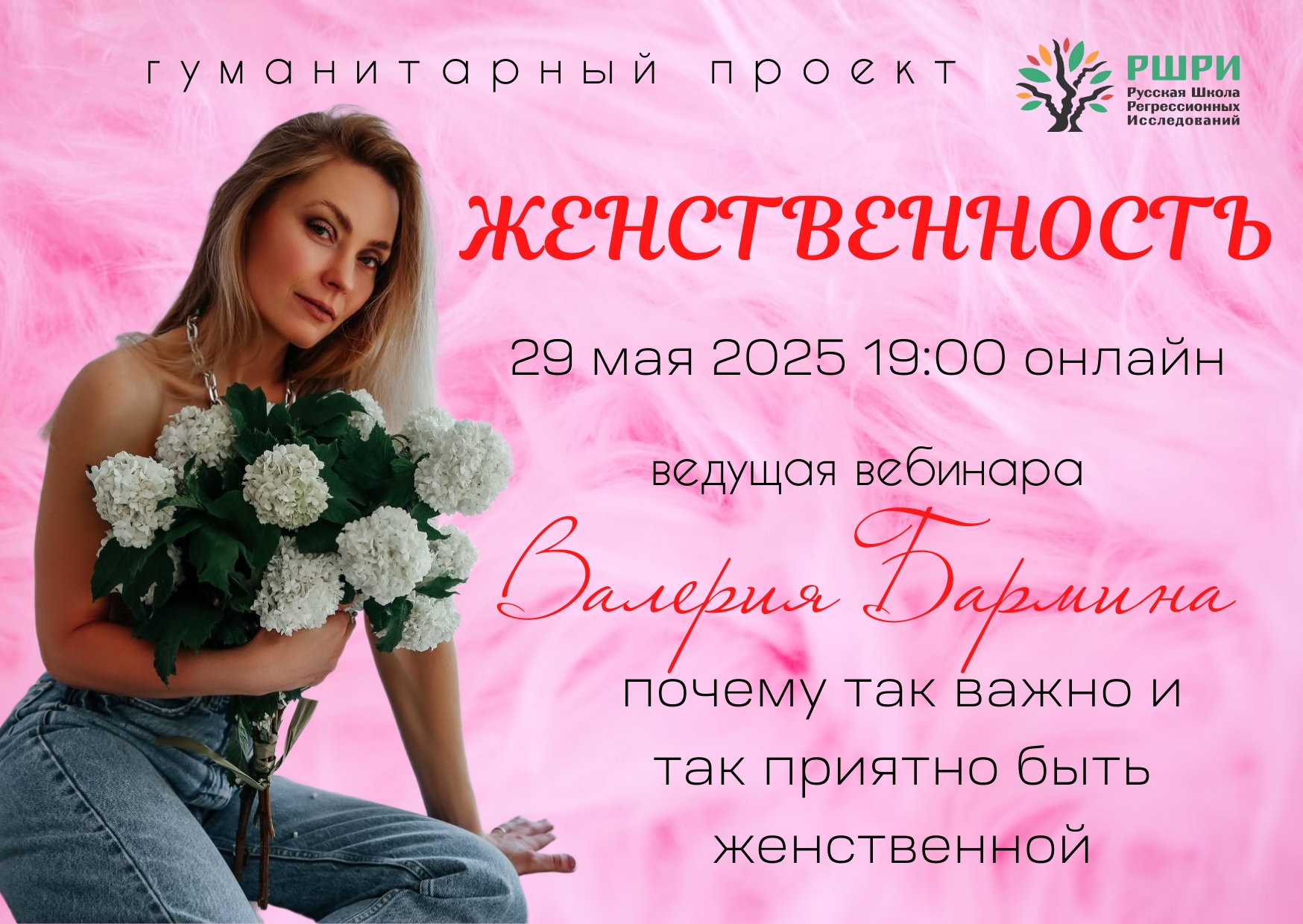 Валерия Бармина 29.05.2025
