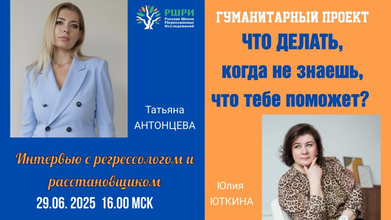 29.06.2025 Татьяна Антонцева