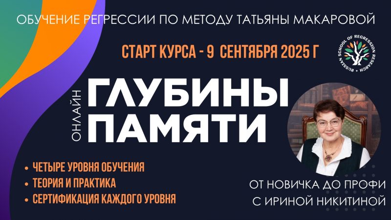 глубины памяти