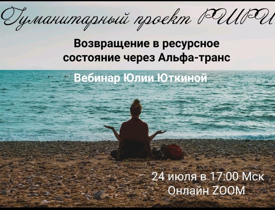 гум проект вебинар 24.07