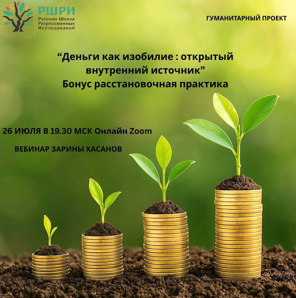 вебинар 26.07